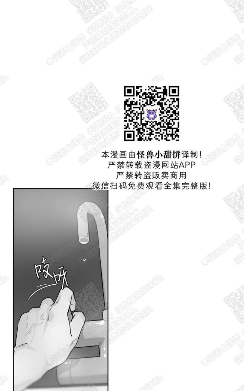 赤色领域[耽美]韩漫全集-第46话无删减无遮挡章节图片 
