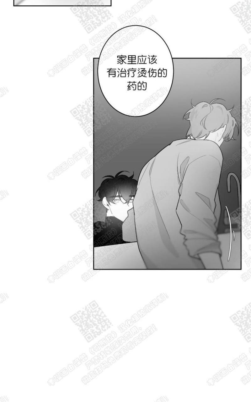 赤色领域[耽美]韩漫全集-第46话无删减无遮挡章节图片 