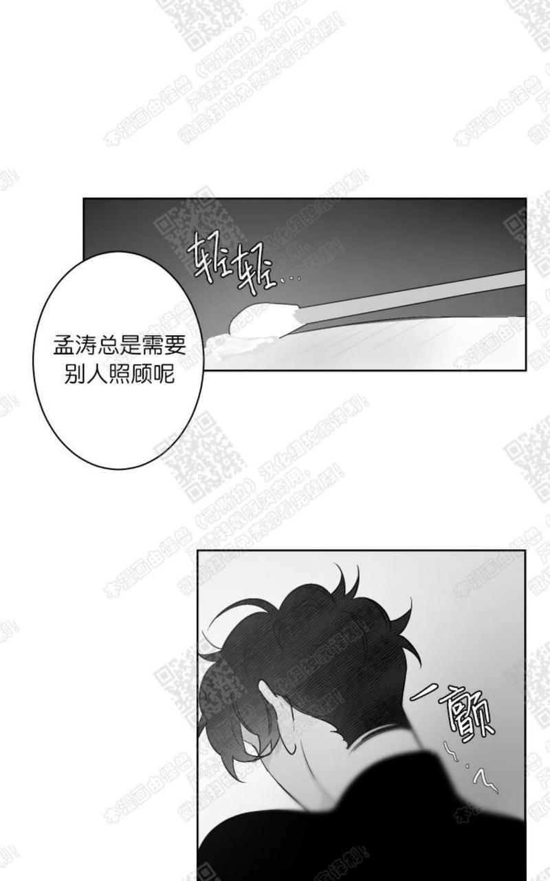 赤色领域[耽美]韩漫全集-第46话无删减无遮挡章节图片 