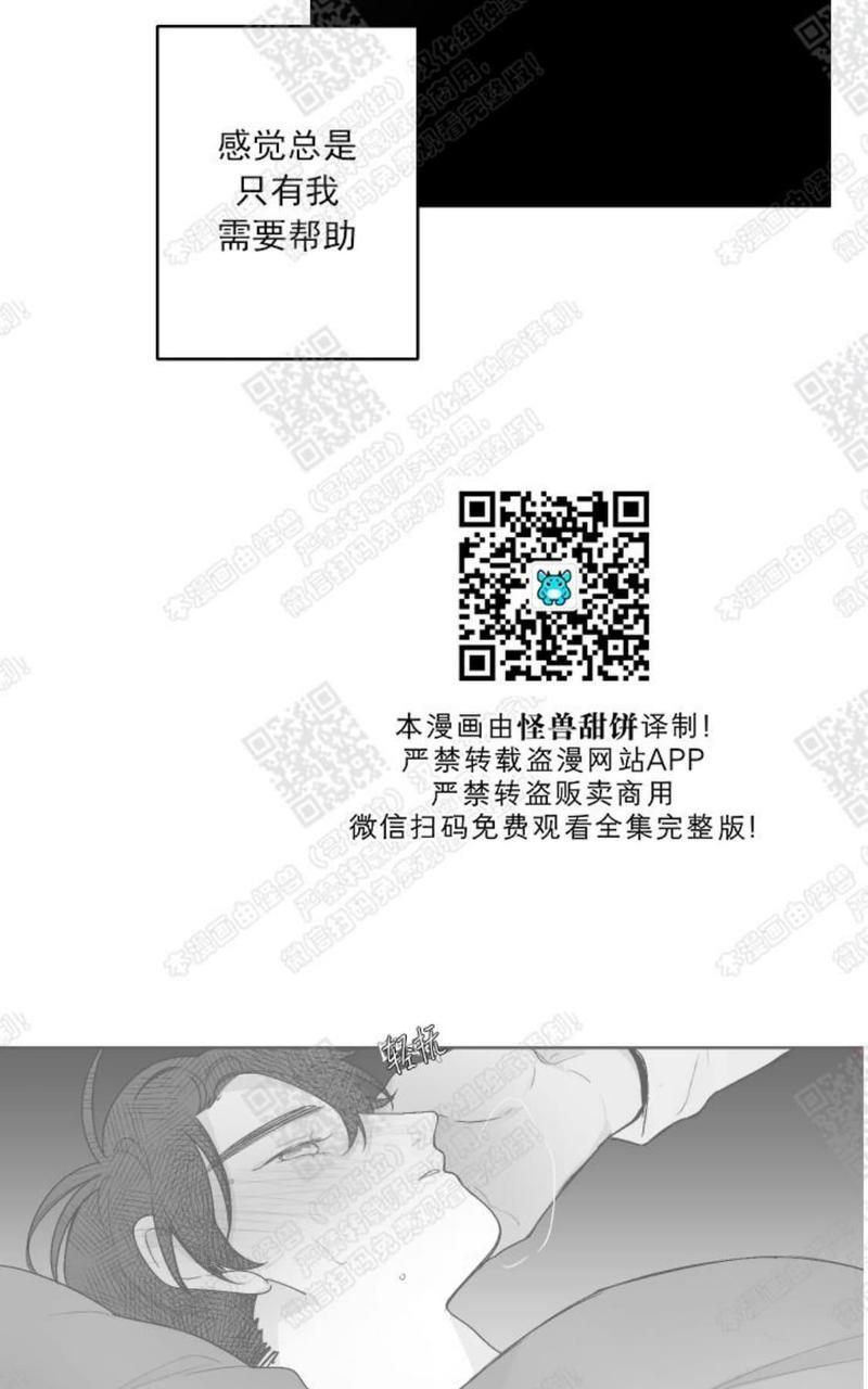 赤色领域[耽美]韩漫全集-第46话无删减无遮挡章节图片 
