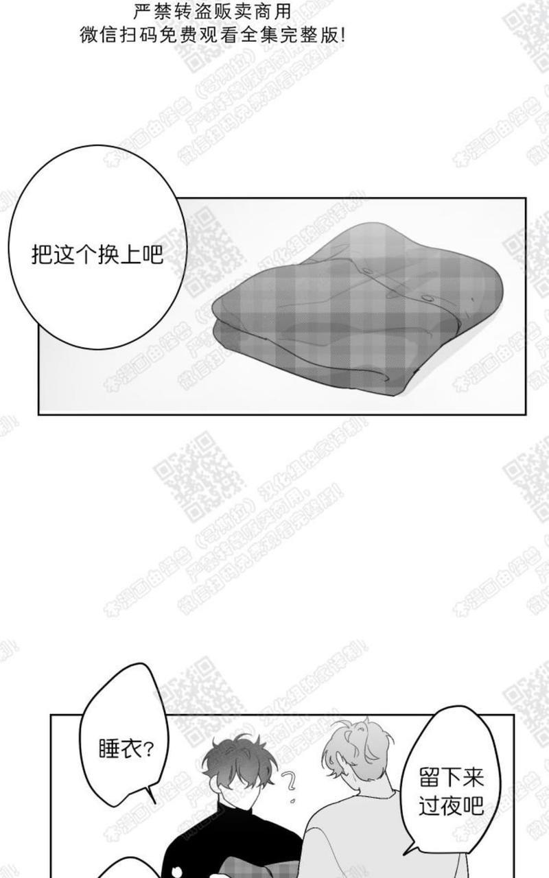 赤色领域[耽美]韩漫全集-第46话无删减无遮挡章节图片 