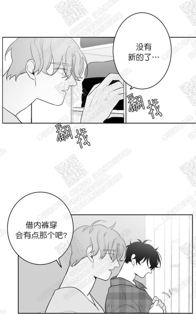 赤色领域[耽美]韩漫全集-第46话无删减无遮挡章节图片 