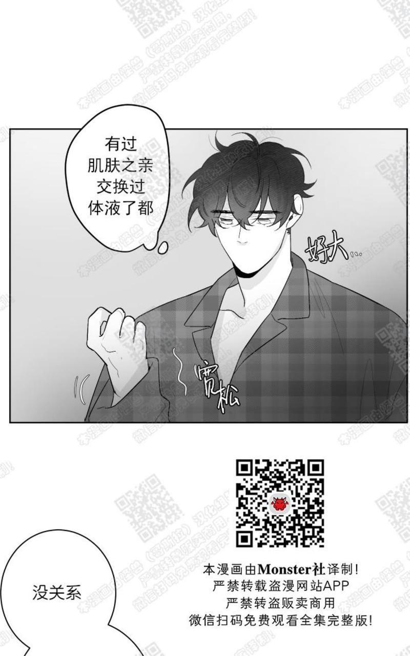 赤色领域[耽美]韩漫全集-第46话无删减无遮挡章节图片 
