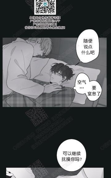 赤色领域[耽美]韩漫全集-第47话无删减无遮挡章节图片 
