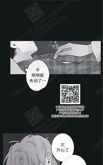 赤色领域[耽美]韩漫全集-第47话无删减无遮挡章节图片 