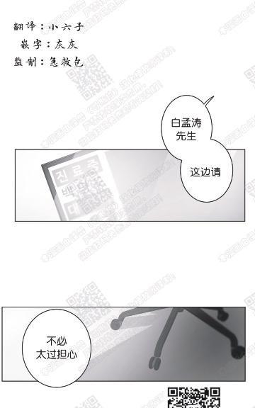 赤色领域[耽美]韩漫全集-第48话无删减无遮挡章节图片 