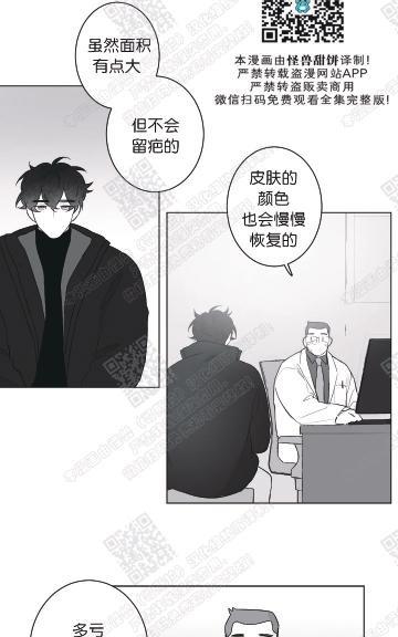 赤色领域[耽美]韩漫全集-第48话无删减无遮挡章节图片 