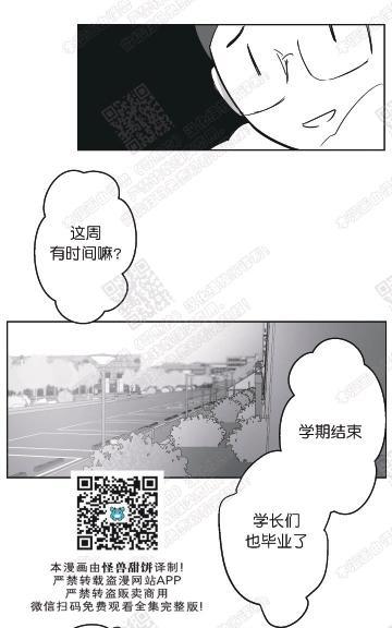 赤色领域[耽美]韩漫全集-第48话无删减无遮挡章节图片 