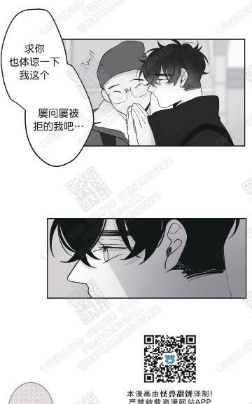 赤色领域[耽美]韩漫全集-第48话无删减无遮挡章节图片 