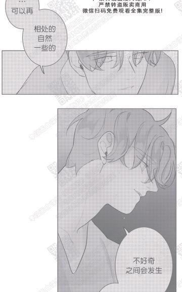 赤色领域[耽美]韩漫全集-第48话无删减无遮挡章节图片 