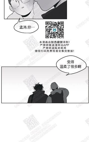 赤色领域[耽美]韩漫全集-第48话无删减无遮挡章节图片 