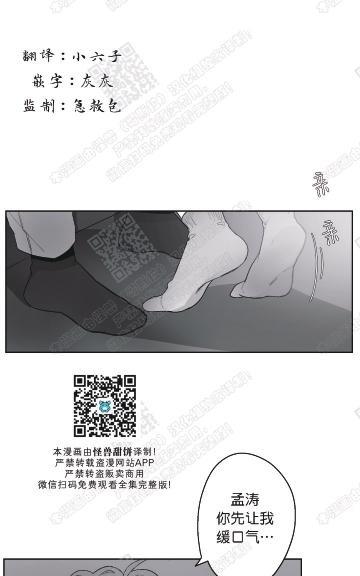 赤色领域[耽美]韩漫全集-第49话无删减无遮挡章节图片 