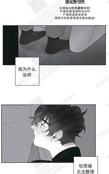 赤色领域[耽美]韩漫全集-第49话无删减无遮挡章节图片 