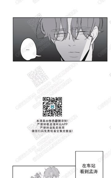 赤色领域[耽美]韩漫全集-第49话无删减无遮挡章节图片 