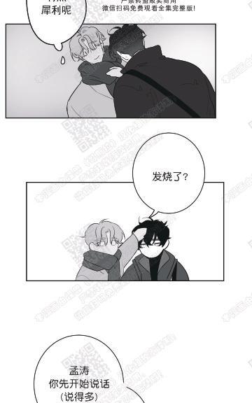 赤色领域[耽美]韩漫全集-第49话无删减无遮挡章节图片 