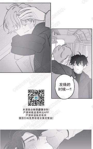 赤色领域[耽美]韩漫全集-第49话无删减无遮挡章节图片 