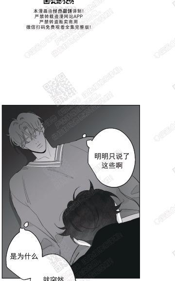 赤色领域[耽美]韩漫全集-第49话无删减无遮挡章节图片 