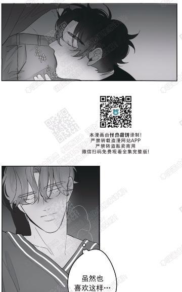 赤色领域[耽美]韩漫全集-第49话无删减无遮挡章节图片 
