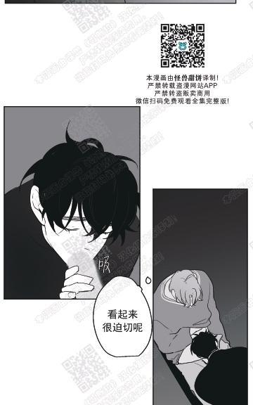 赤色领域[耽美]韩漫全集-第49话无删减无遮挡章节图片 