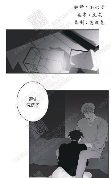 赤色领域[耽美]韩漫全集-第50话无删减无遮挡章节图片 