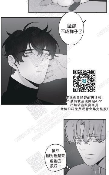 赤色领域[耽美]韩漫全集-第50话无删减无遮挡章节图片 
