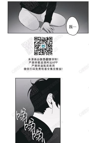 赤色领域[耽美]韩漫全集-第50话无删减无遮挡章节图片 