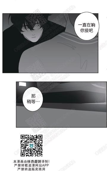赤色领域[耽美]韩漫全集-第50话无删减无遮挡章节图片 