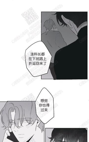 赤色领域[耽美]韩漫全集-第50话无删减无遮挡章节图片 