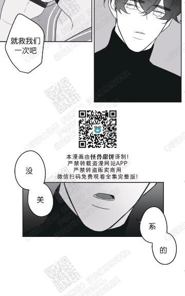 赤色领域[耽美]韩漫全集-第50话无删减无遮挡章节图片 