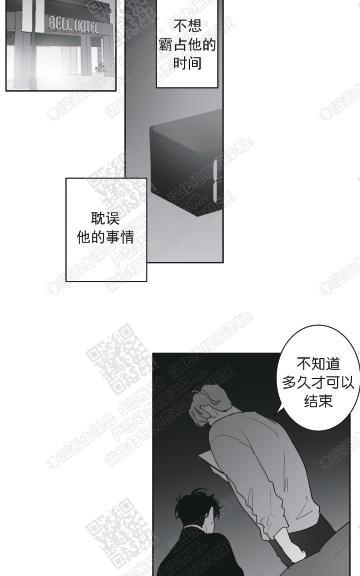 赤色领域[耽美]韩漫全集-第50话无删减无遮挡章节图片 