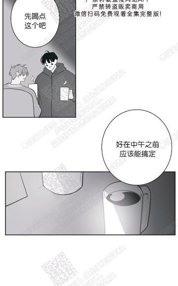 赤色领域[耽美]韩漫全集-第51话无删减无遮挡章节图片 