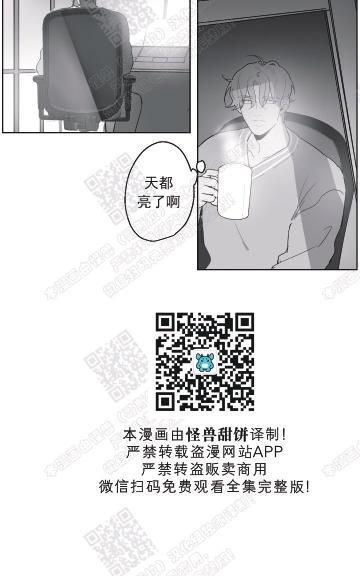 赤色领域[耽美]韩漫全集-第51话无删减无遮挡章节图片 