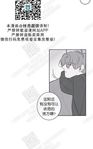 赤色领域[耽美]韩漫全集-第51话无删减无遮挡章节图片 