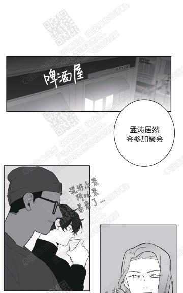 赤色领域[耽美]韩漫全集-第51话无删减无遮挡章节图片 