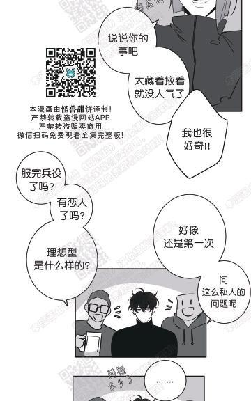 赤色领域[耽美]韩漫全集-第51话无删减无遮挡章节图片 