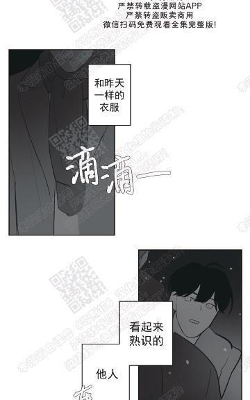 赤色领域[耽美]韩漫全集-第52话无删减无遮挡章节图片 