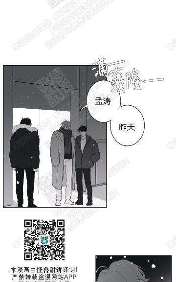 赤色领域[耽美]韩漫全集-第52话无删减无遮挡章节图片 