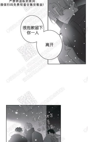 赤色领域[耽美]韩漫全集-第52话无删减无遮挡章节图片 