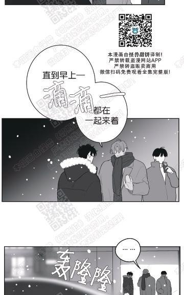 赤色领域[耽美]韩漫全集-第52话无删减无遮挡章节图片 