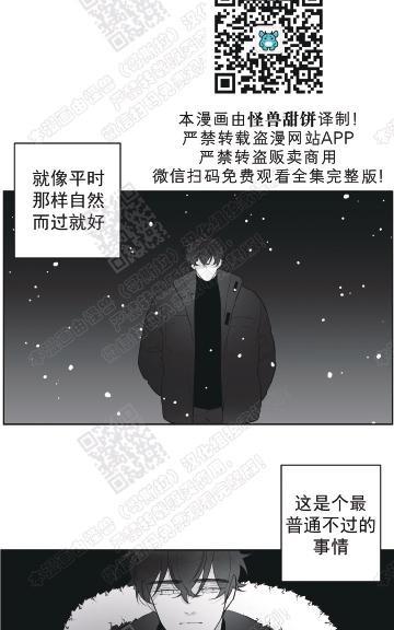 赤色领域[耽美]韩漫全集-第52话无删减无遮挡章节图片 