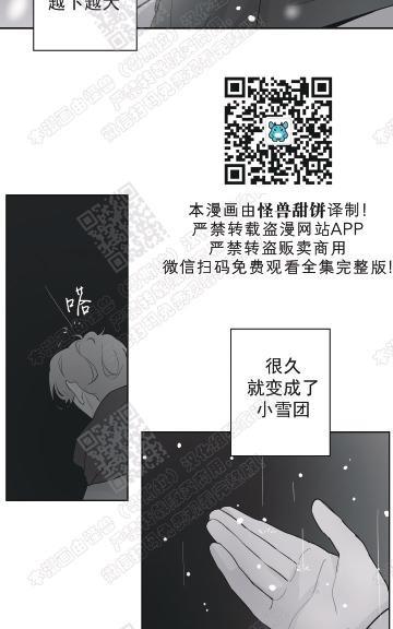 赤色领域[耽美]韩漫全集-第52话无删减无遮挡章节图片 