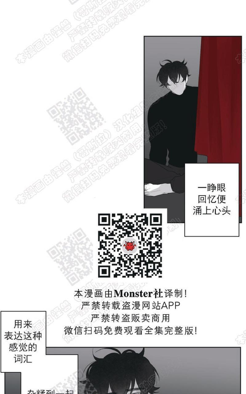 赤色领域[耽美]韩漫全集-第53话无删减无遮挡章节图片 
