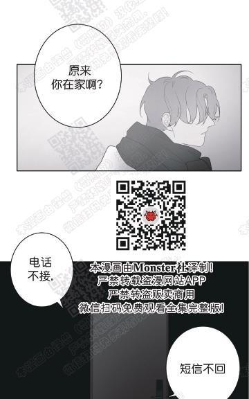 赤色领域[耽美]韩漫全集-第53话无删减无遮挡章节图片 