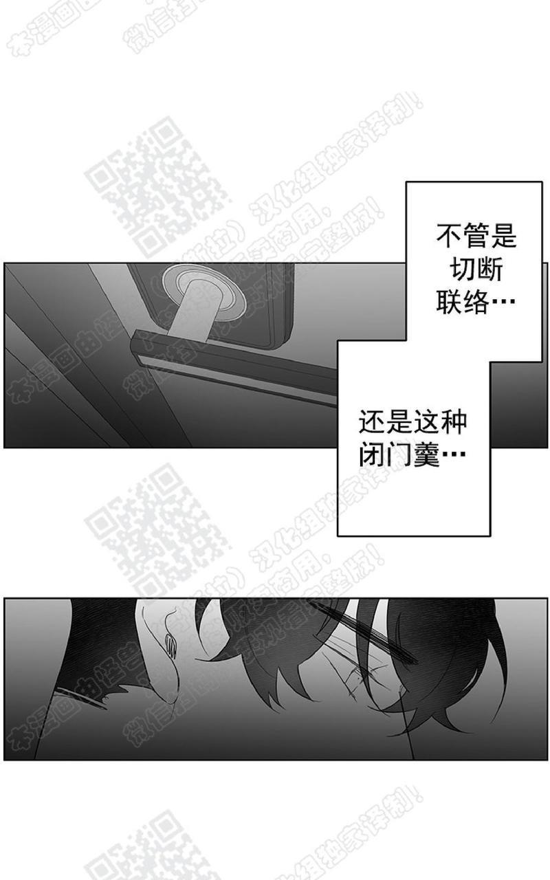 赤色领域[耽美]韩漫全集-第54话无删减无遮挡章节图片 
