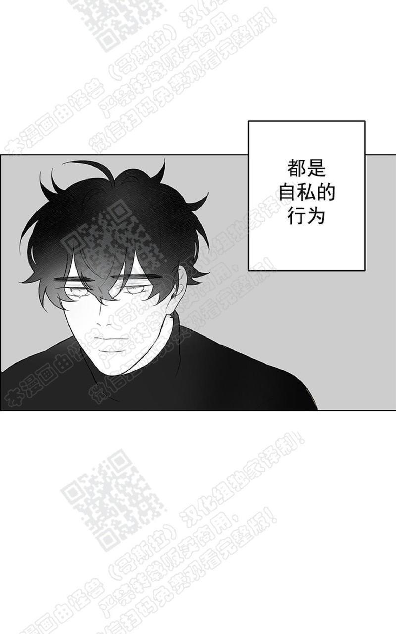 赤色领域[耽美]韩漫全集-第54话无删减无遮挡章节图片 