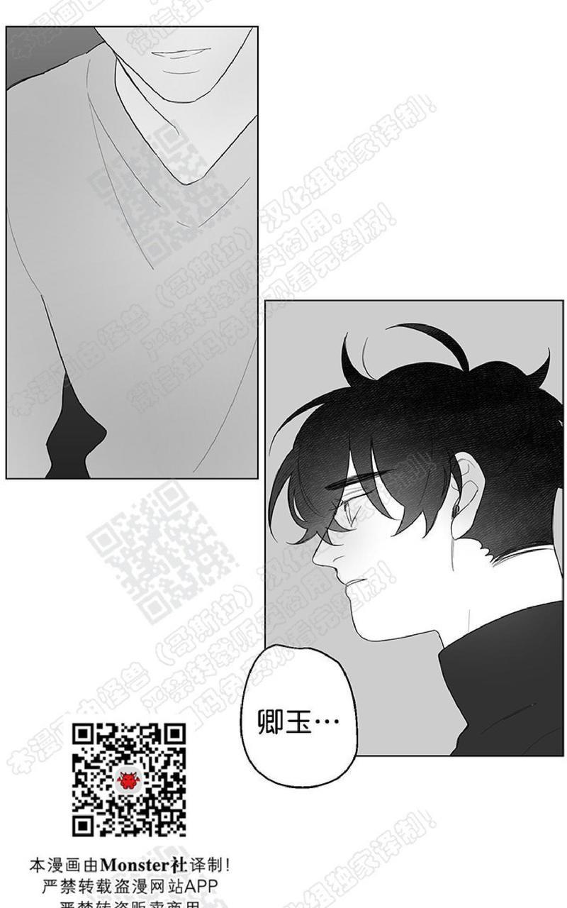 赤色领域[耽美]韩漫全集-第54话无删减无遮挡章节图片 