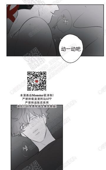 赤色领域[耽美]韩漫全集-第55话无删减无遮挡章节图片 