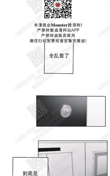 赤色领域[耽美]韩漫全集-第56话无删减无遮挡章节图片 