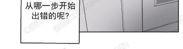 赤色领域[耽美]韩漫全集-第56话无删减无遮挡章节图片 