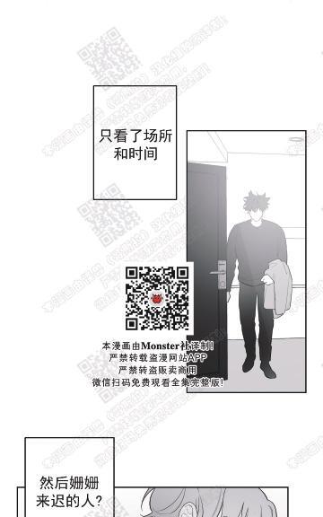 赤色领域[耽美]韩漫全集-第56话无删减无遮挡章节图片 